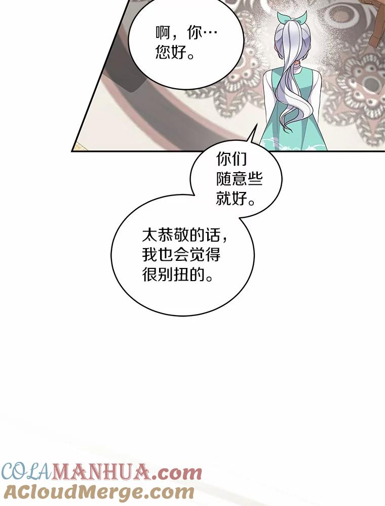 58.来客 第37页