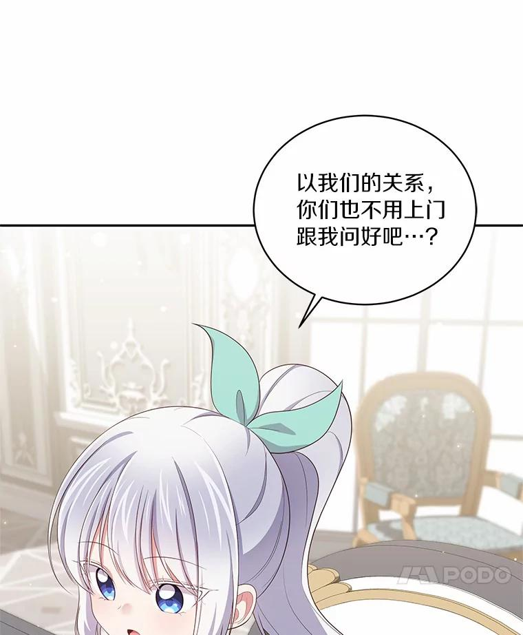 58.来客 第39页