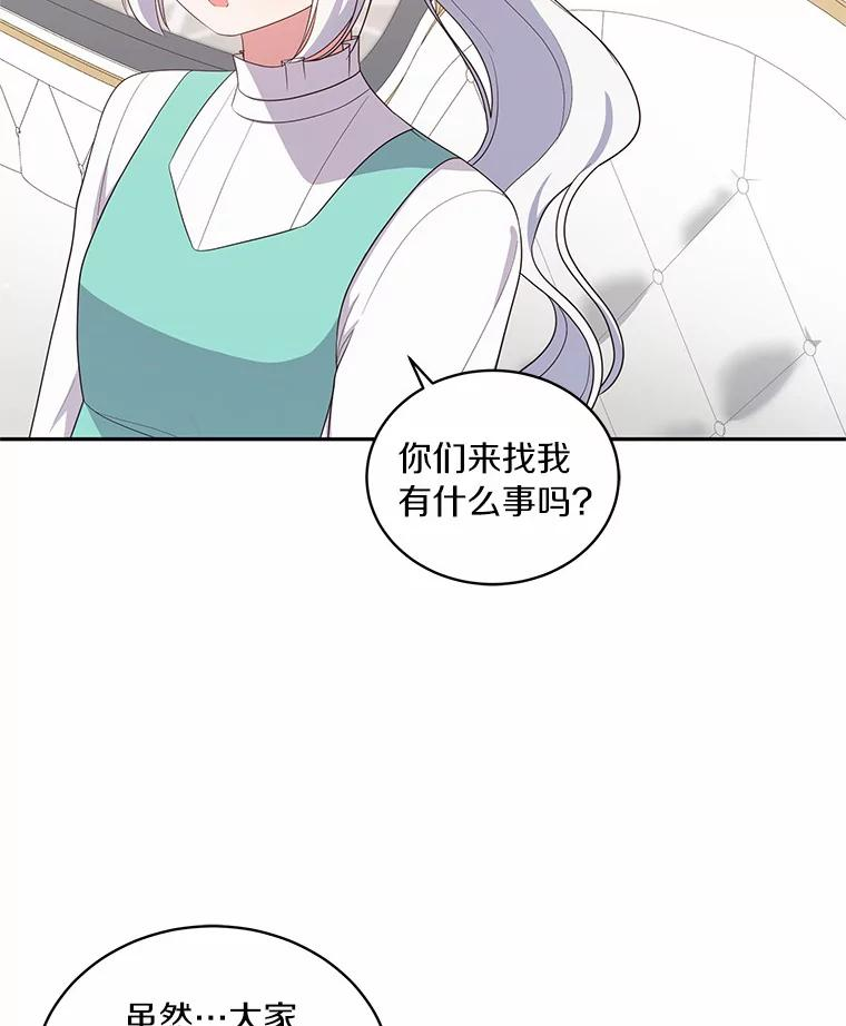 58.来客 第40页