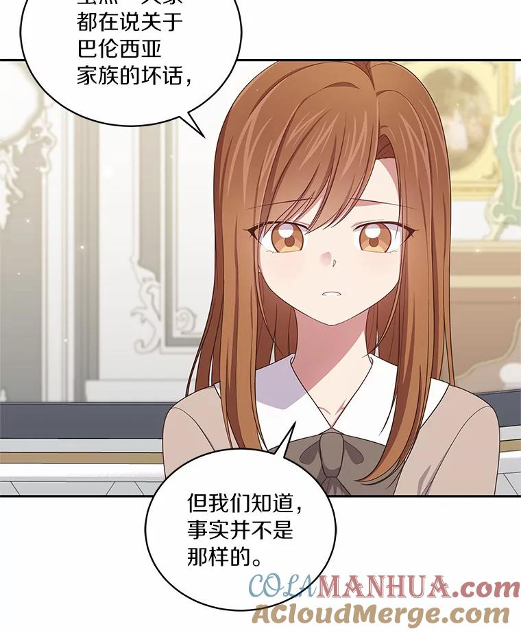 58.来客 第41页