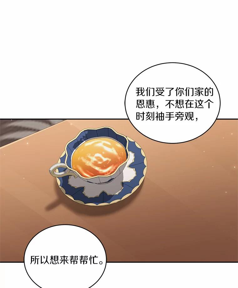 58.来客 第42页