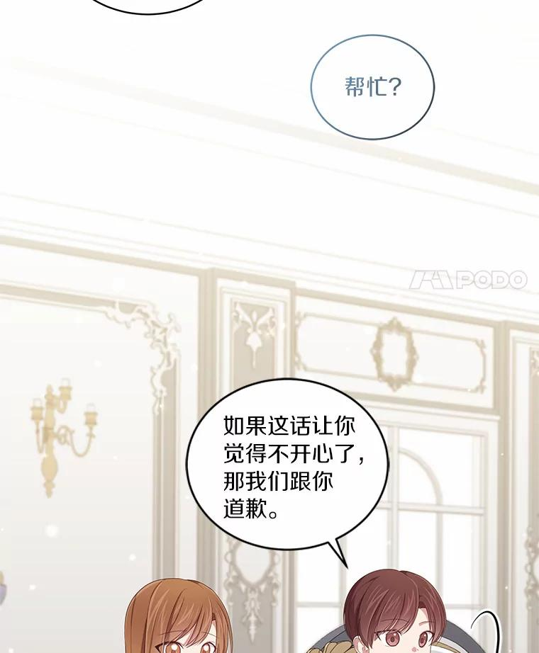 58.来客 第43页