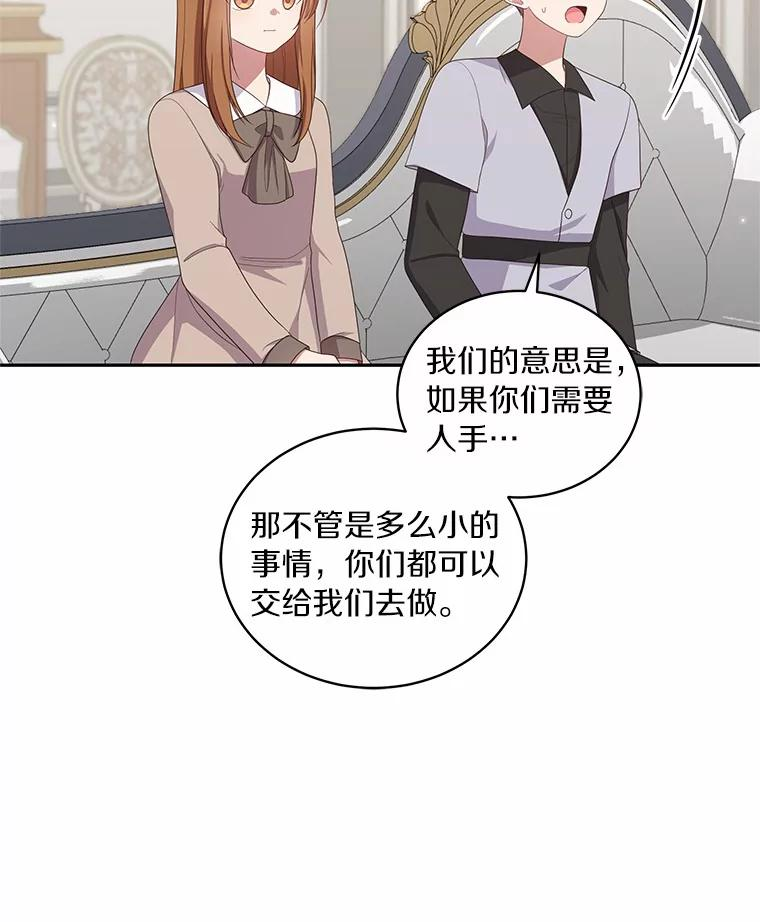 58.来客 第44页