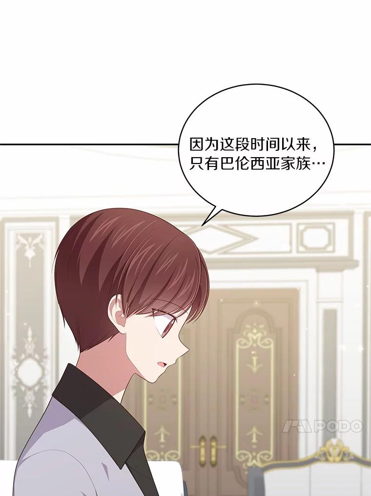 58.来客 第46页