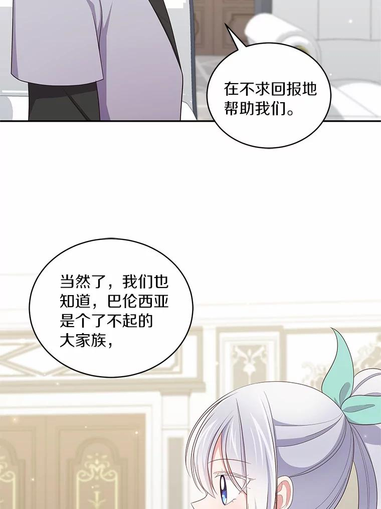 58.来客 第47页