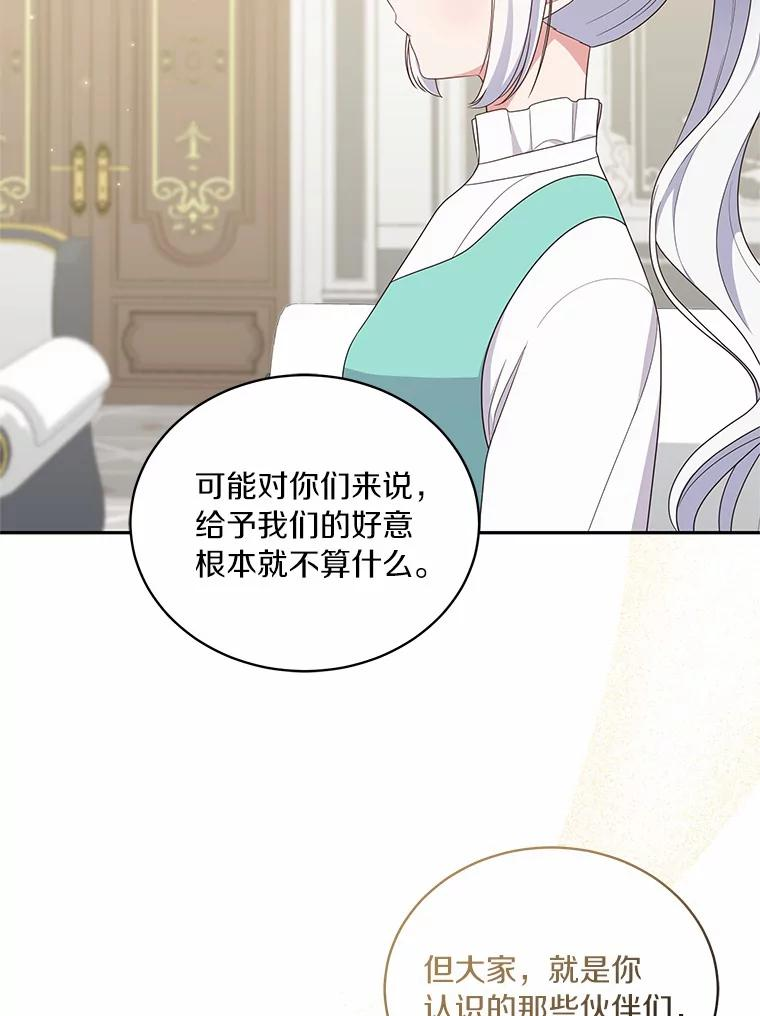 58.来客 第48页