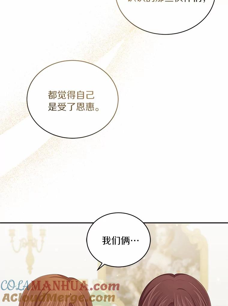 58.来客 第49页