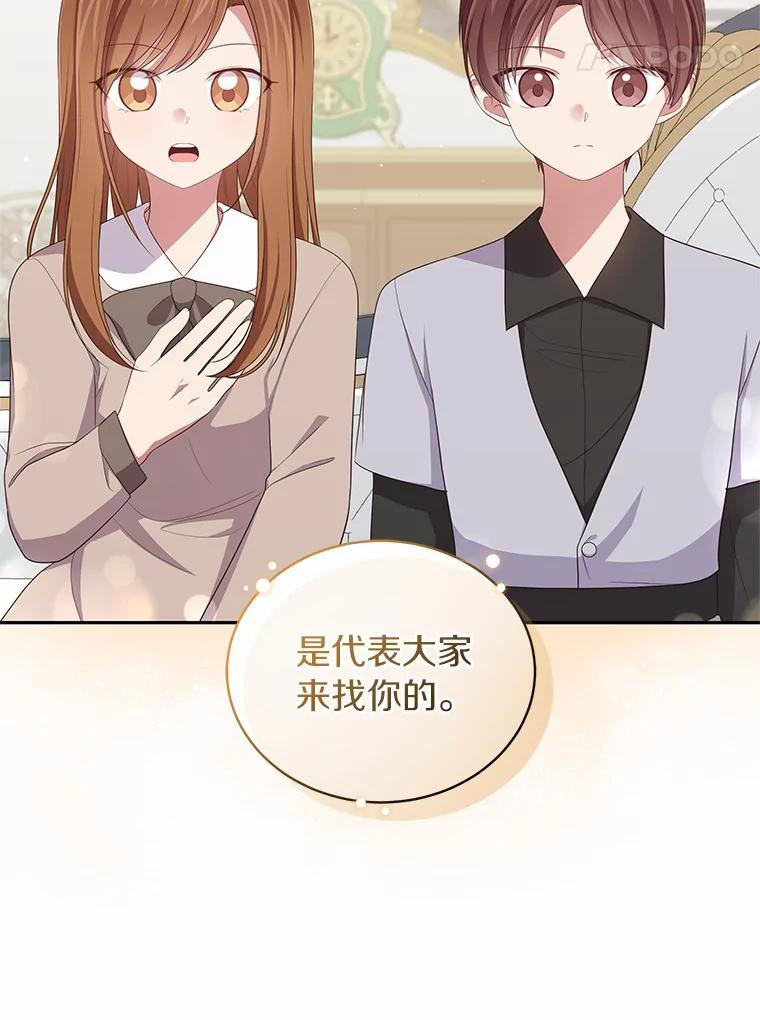 58.来客 第50页