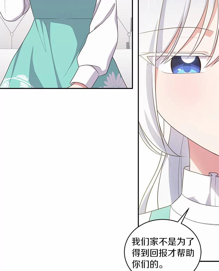 58.来客 第52页