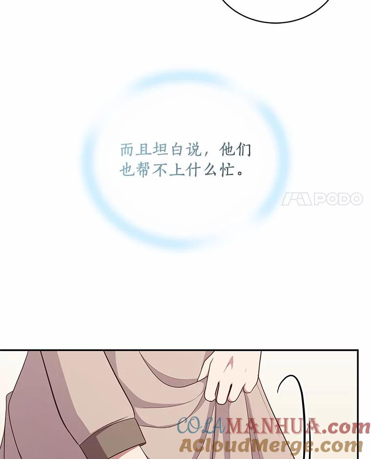 58.来客 第53页