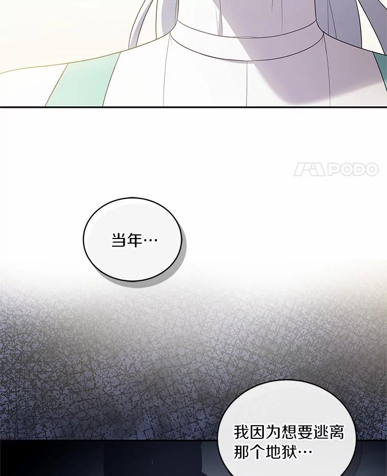 58.来客 第60页