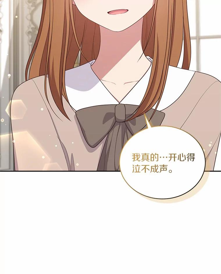 58.来客 第64页