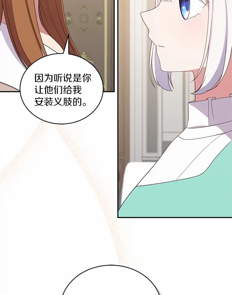 58.来客 第66页
