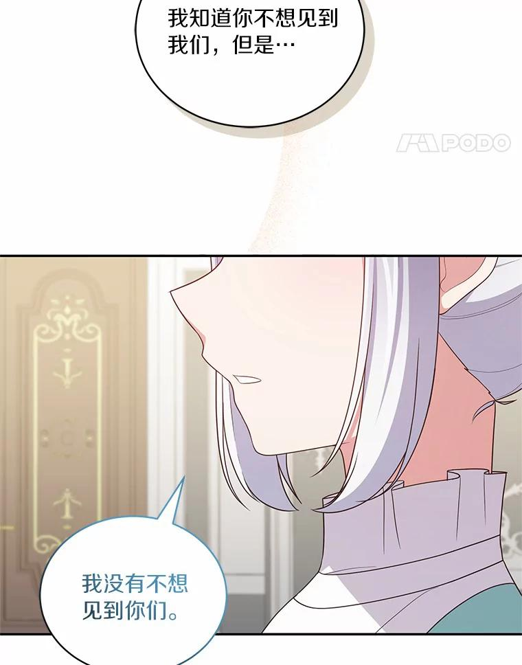 58.来客 第67页