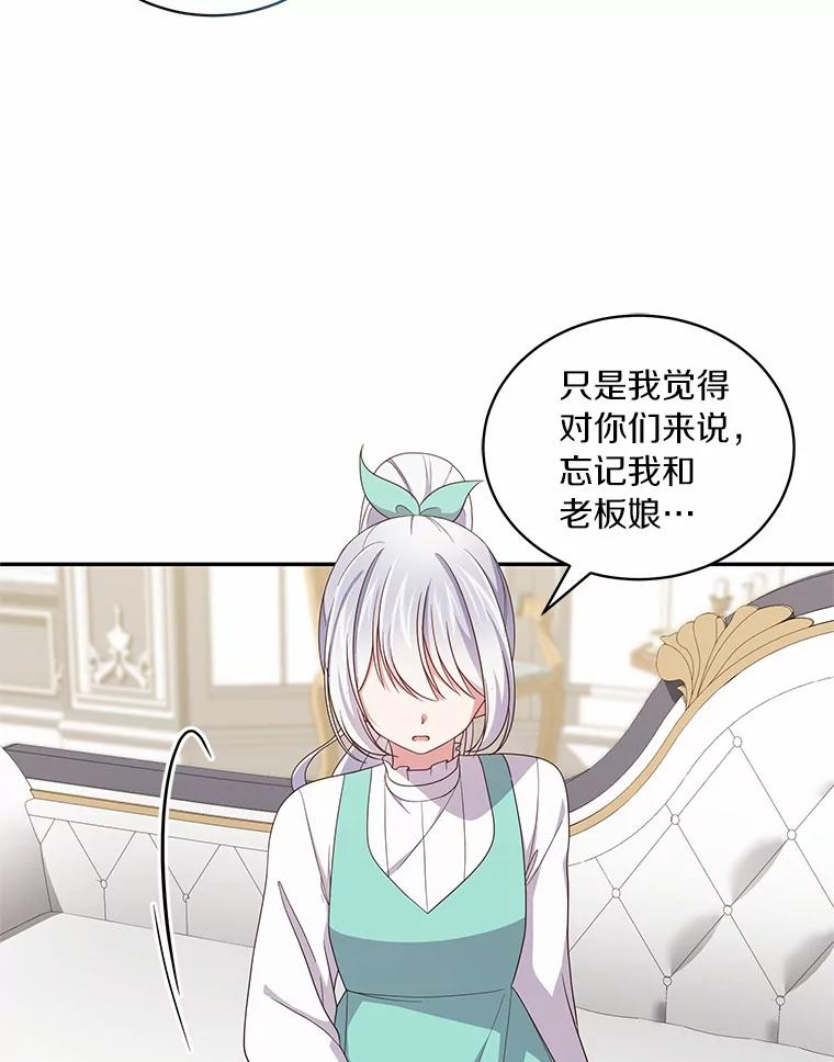 58.来客 第68页