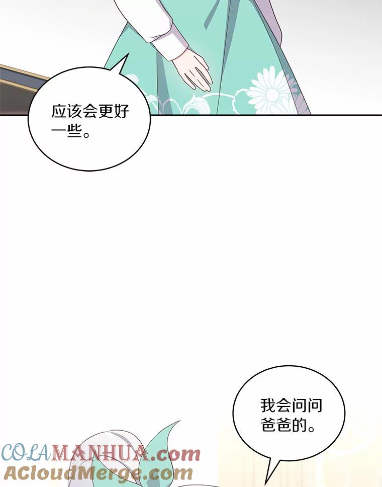 58.来客 第69页