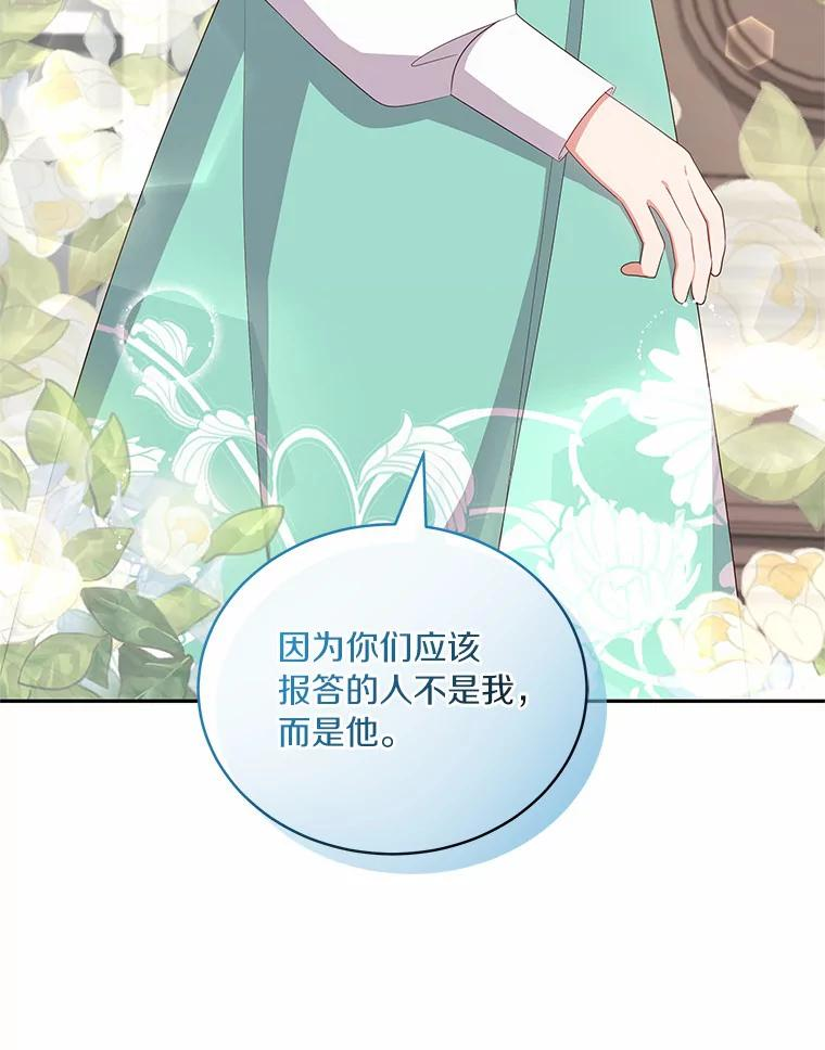 58.来客 第71页