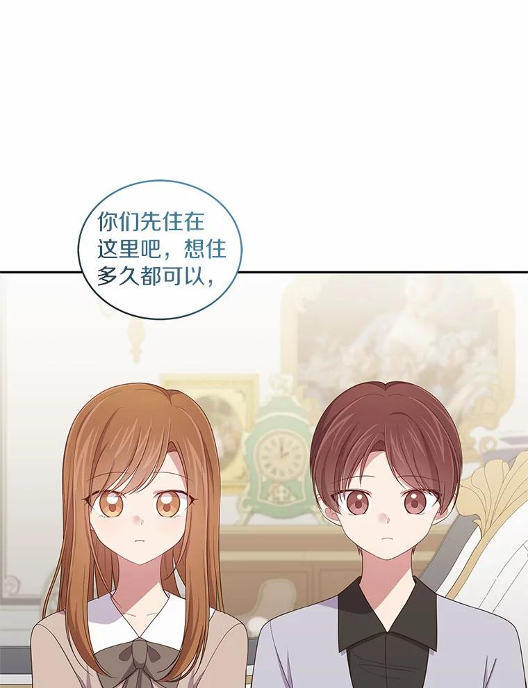 58.来客 第72页