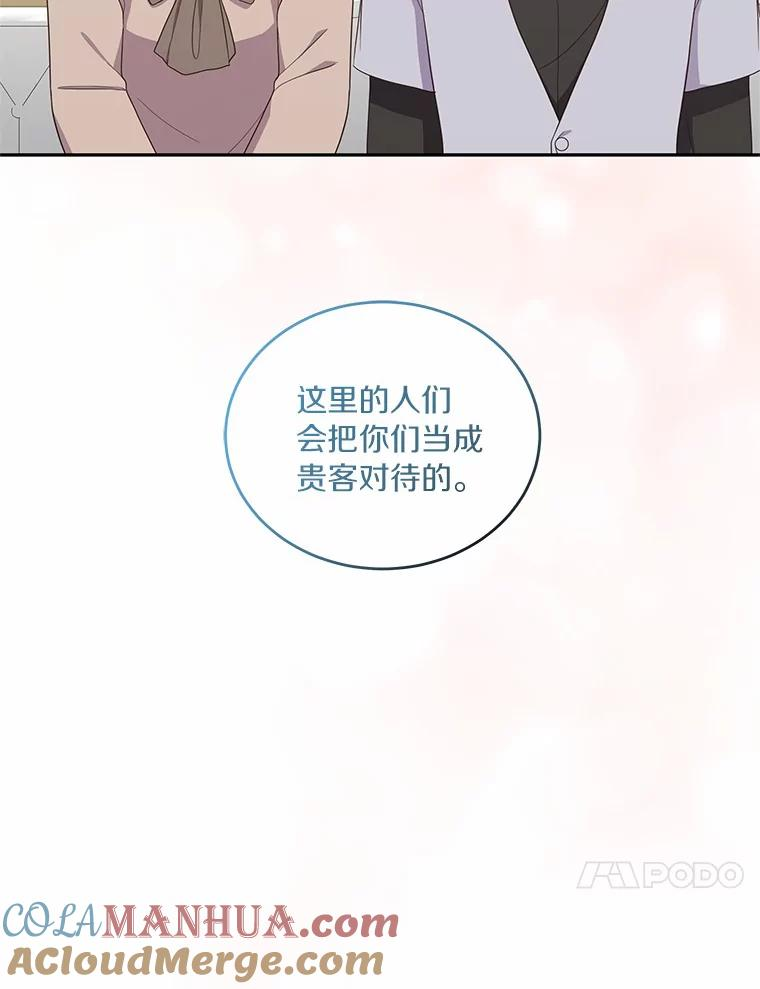 58.来客 第73页