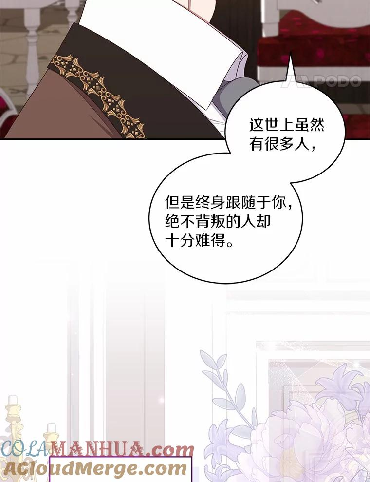 58.来客 第77页