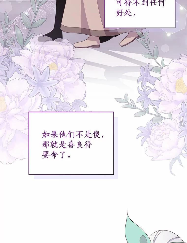 58.来客 第79页
