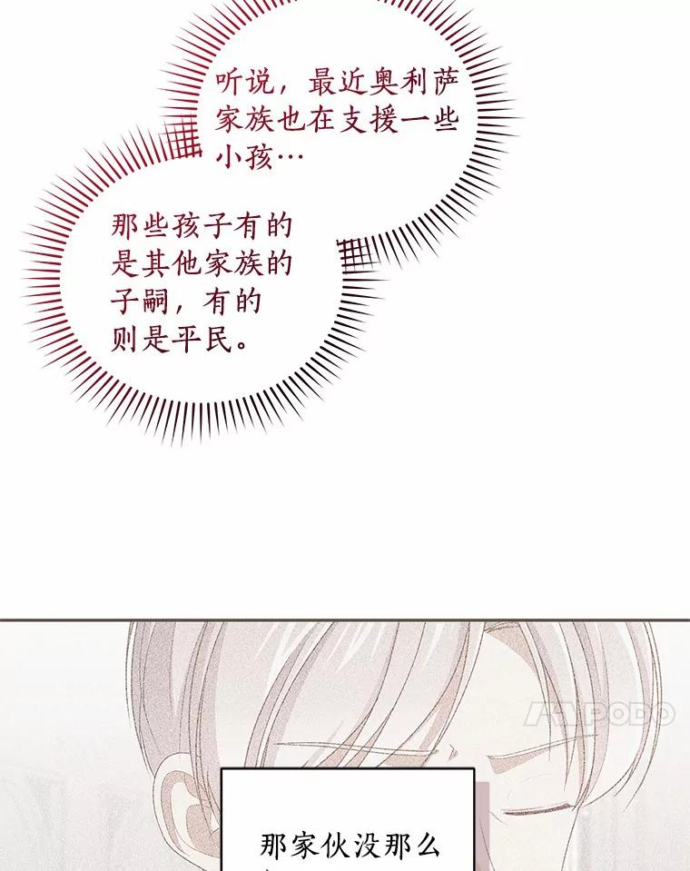 58.来客 第83页