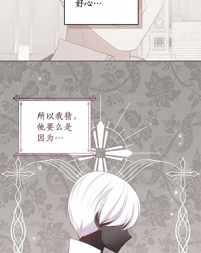 58.来客 第84页