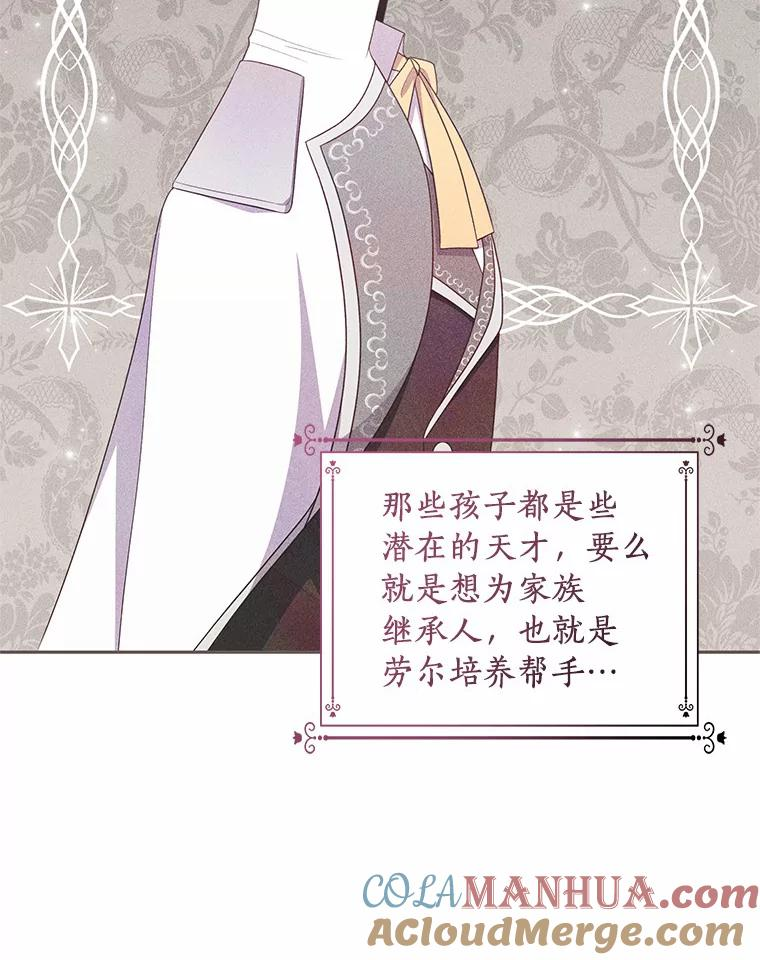 58.来客 第85页