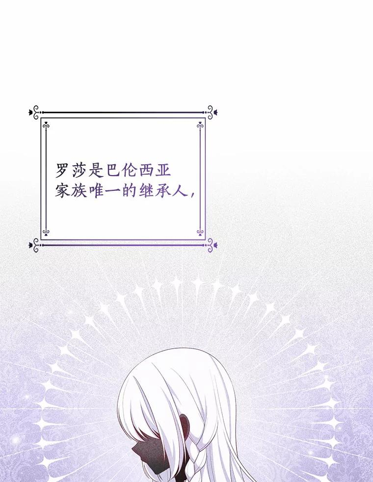 58.来客 第86页