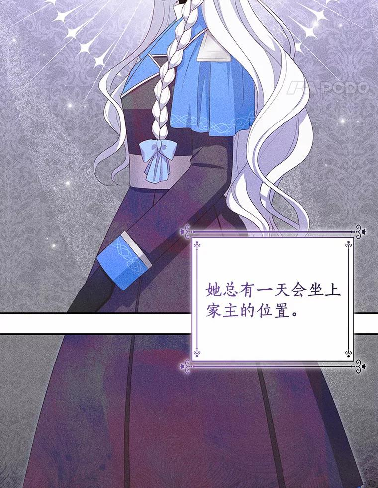 58.来客 第87页
