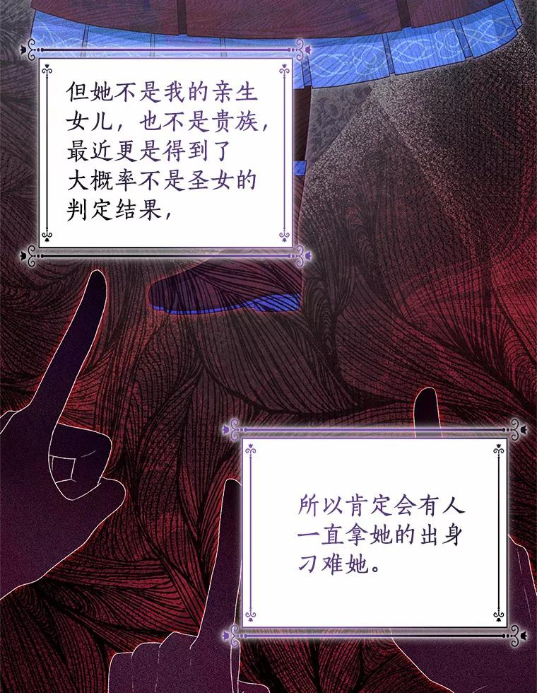 58.来客 第88页