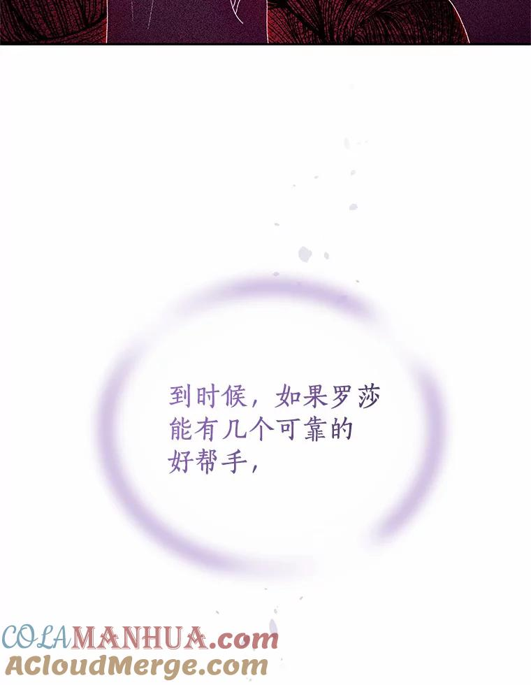 58.来客 第89页