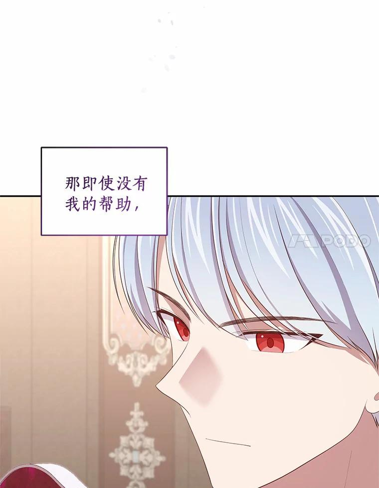 58.来客 第90页