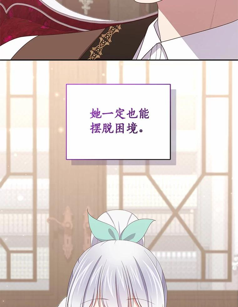 58.来客 第91页