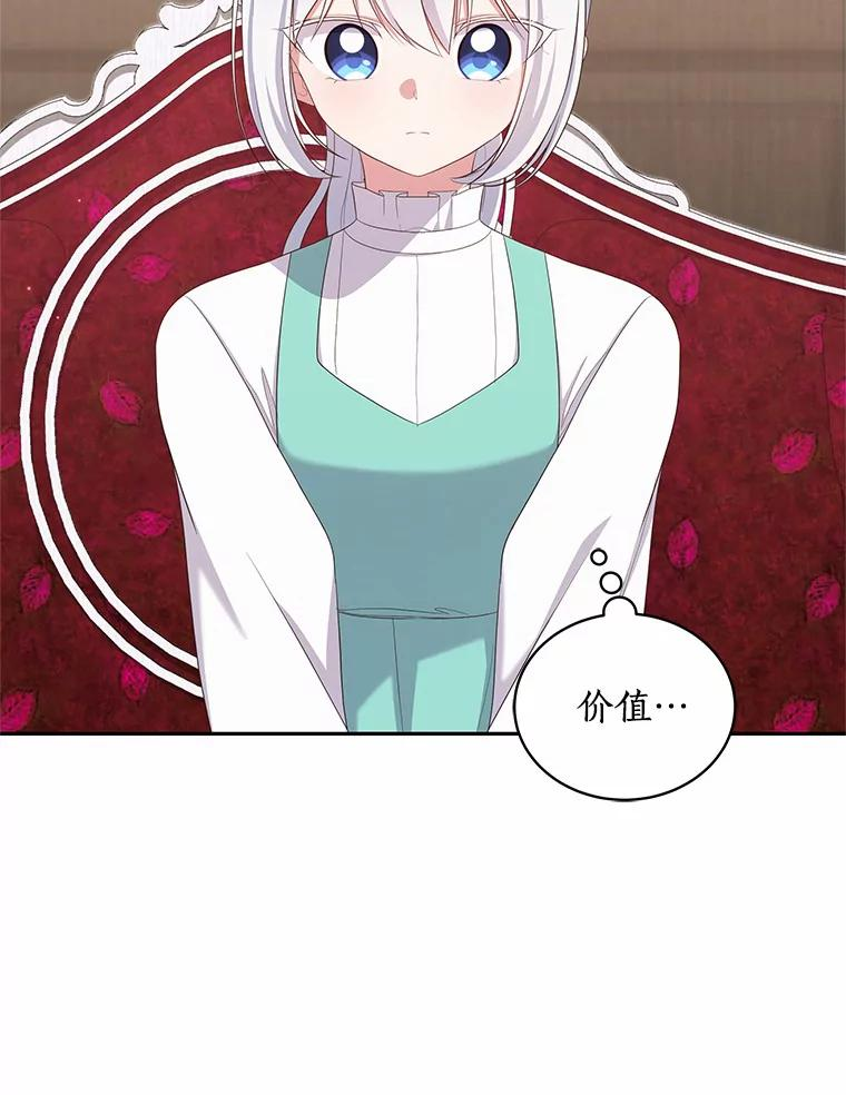 58.来客 第92页