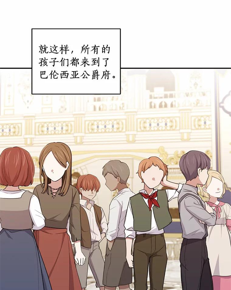 58.来客 第95页
