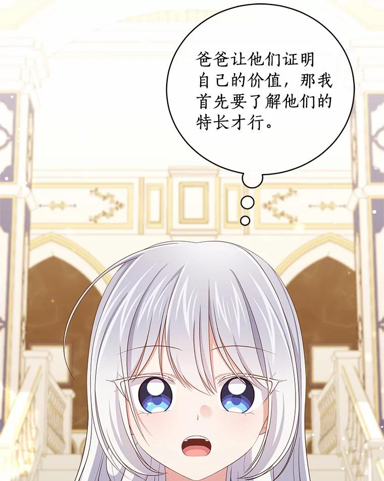 58.来客 第98页