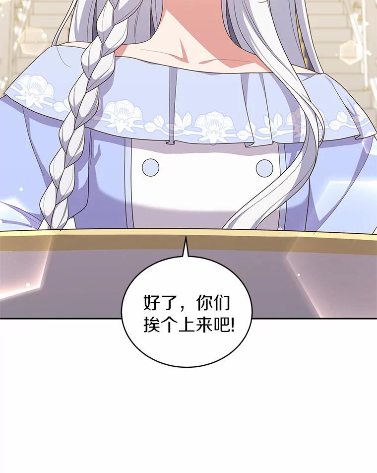 58.来客 第99页