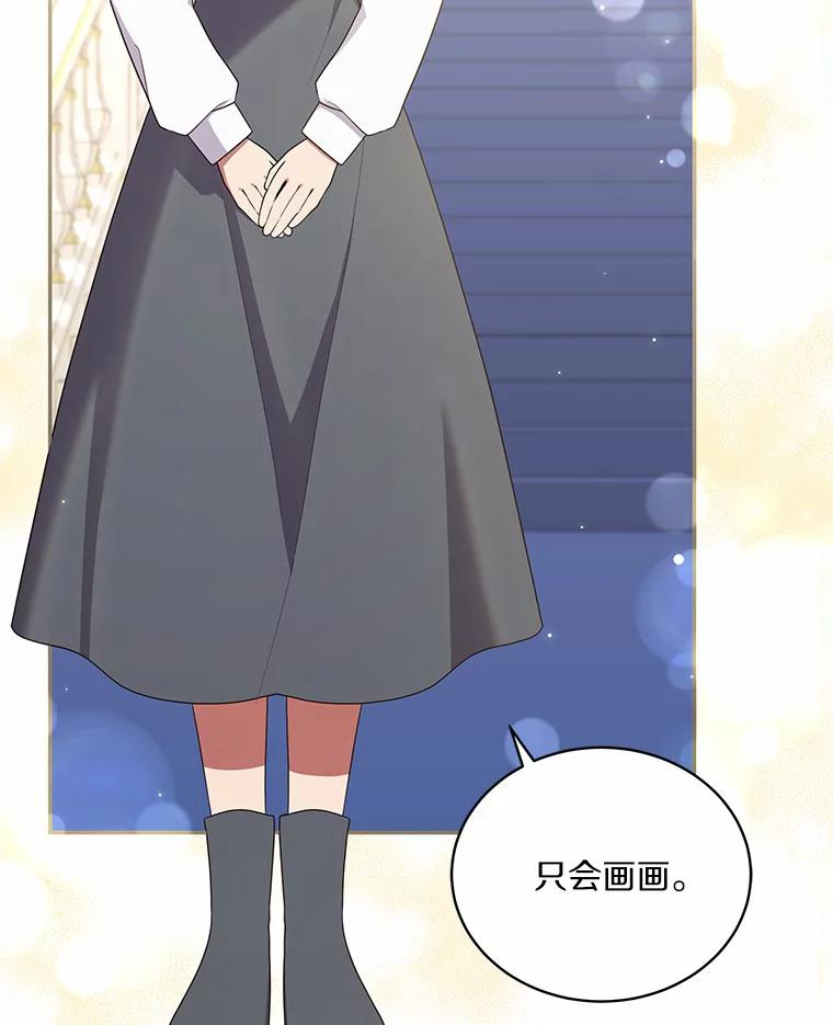 59.伤痛 第3页