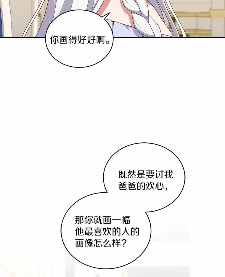 59.伤痛 第5页