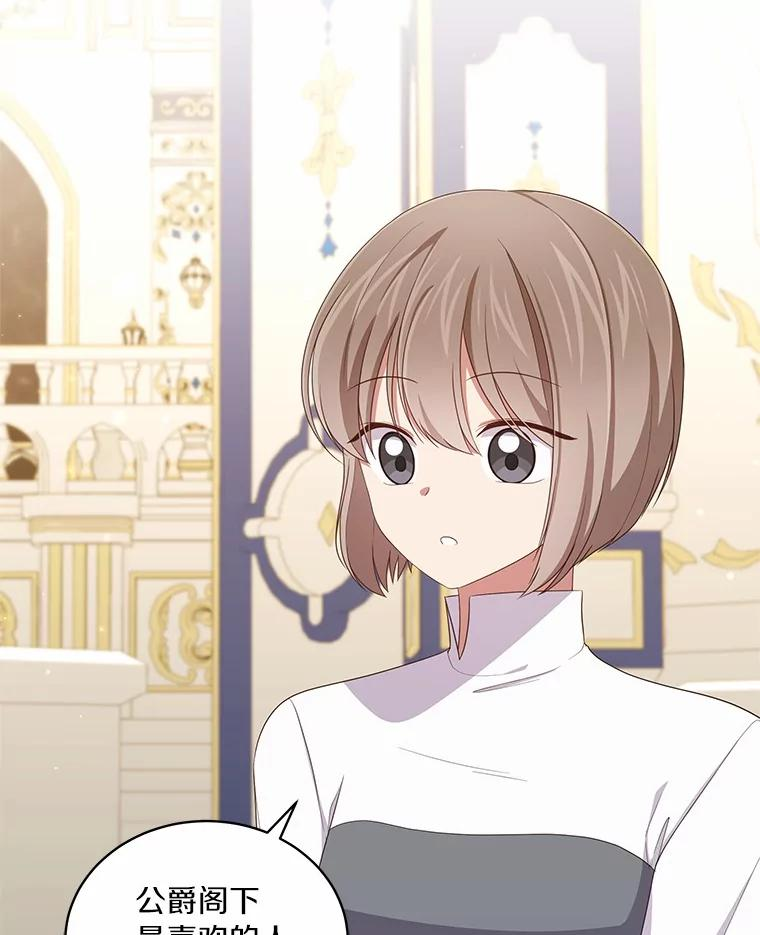59.伤痛 第6页
