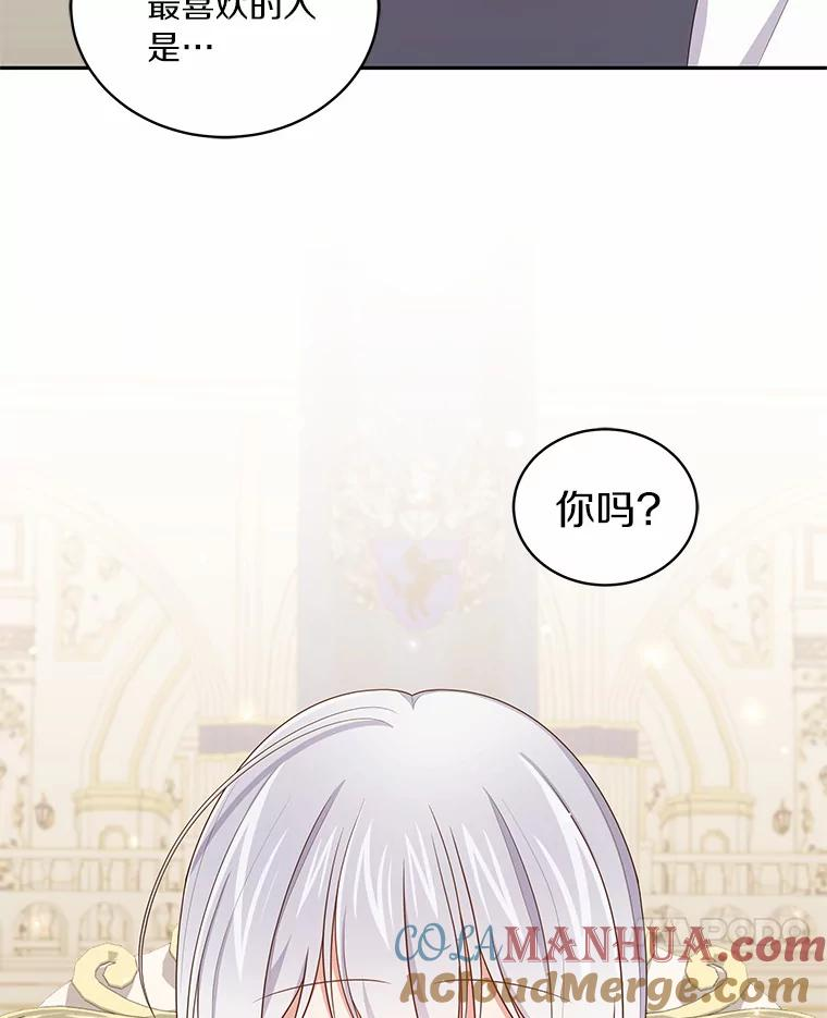 59.伤痛 第7页