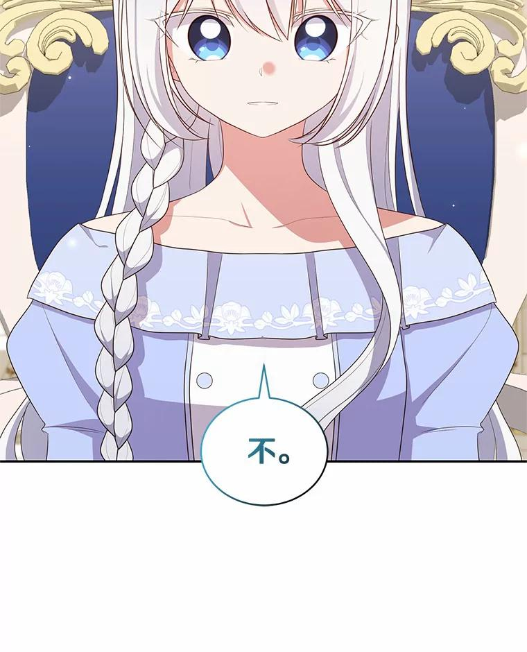 59.伤痛 第8页