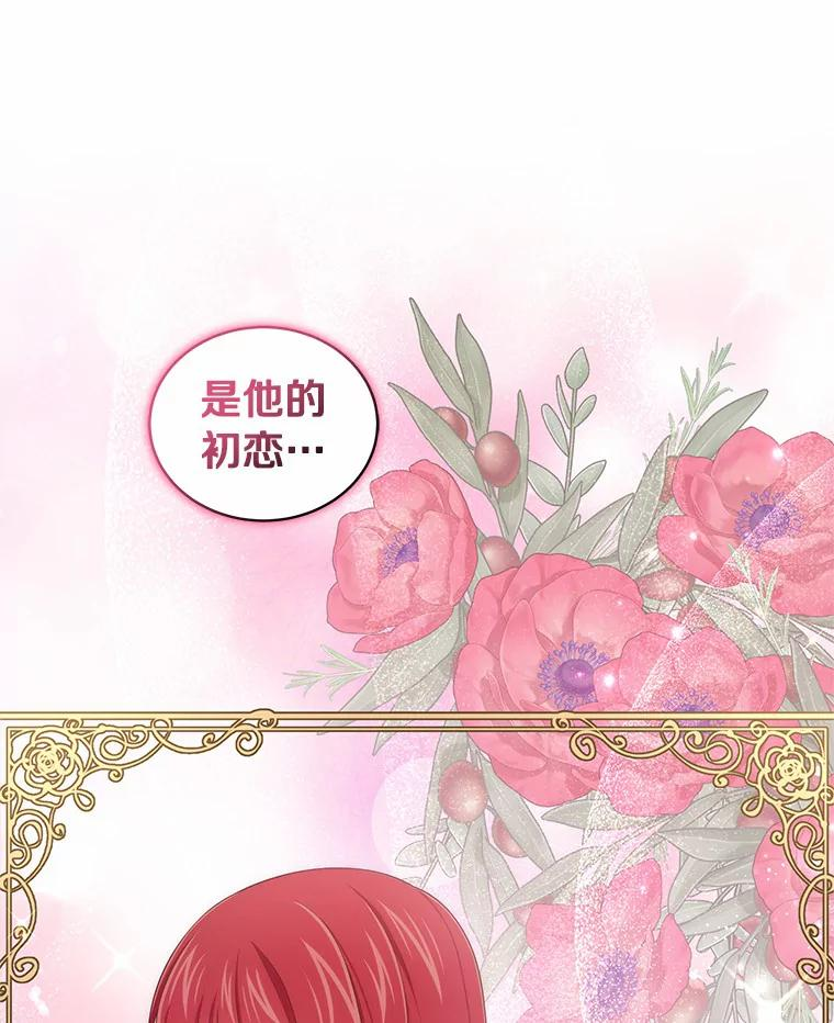 59.伤痛 第9页