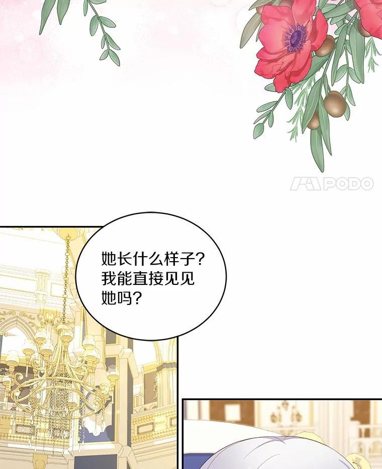 59.伤痛 第11页