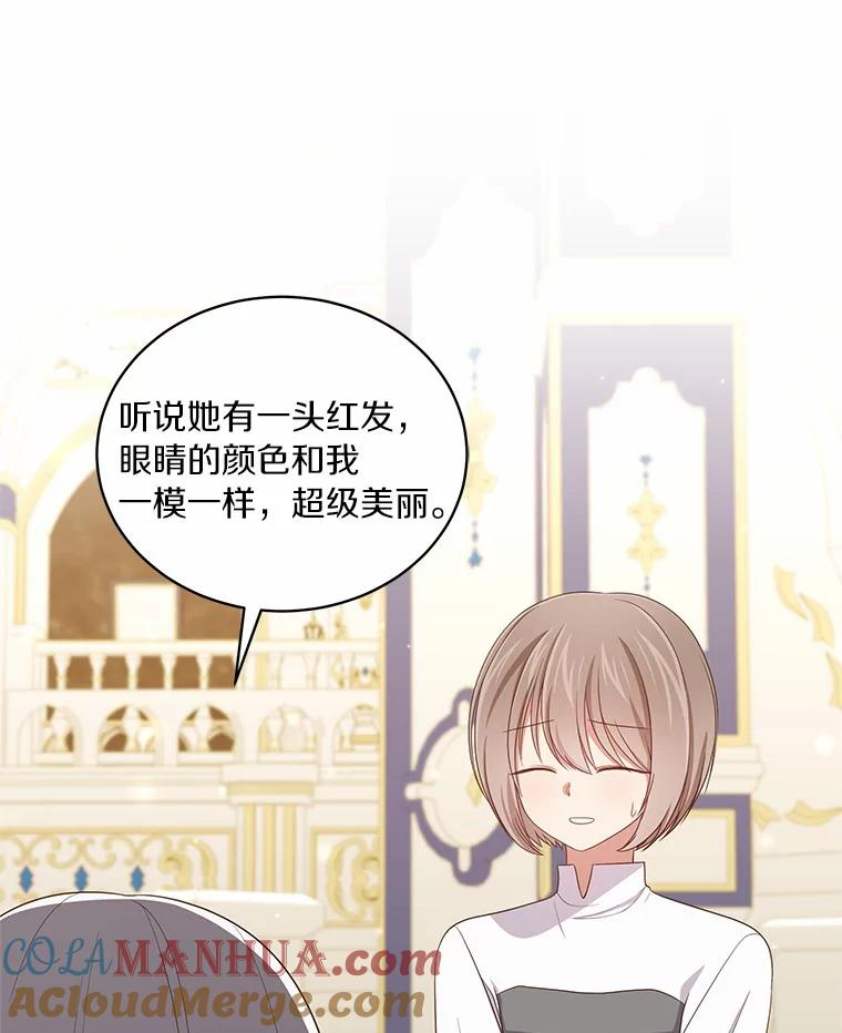 59.伤痛 第13页