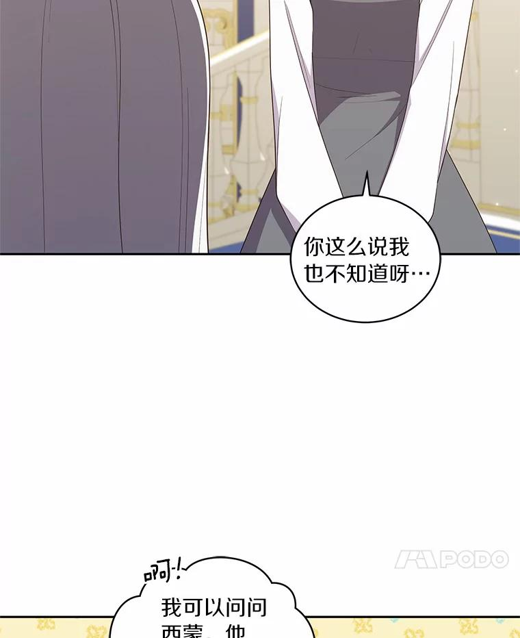 59.伤痛 第14页