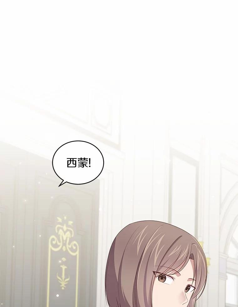 59.伤痛 第20页