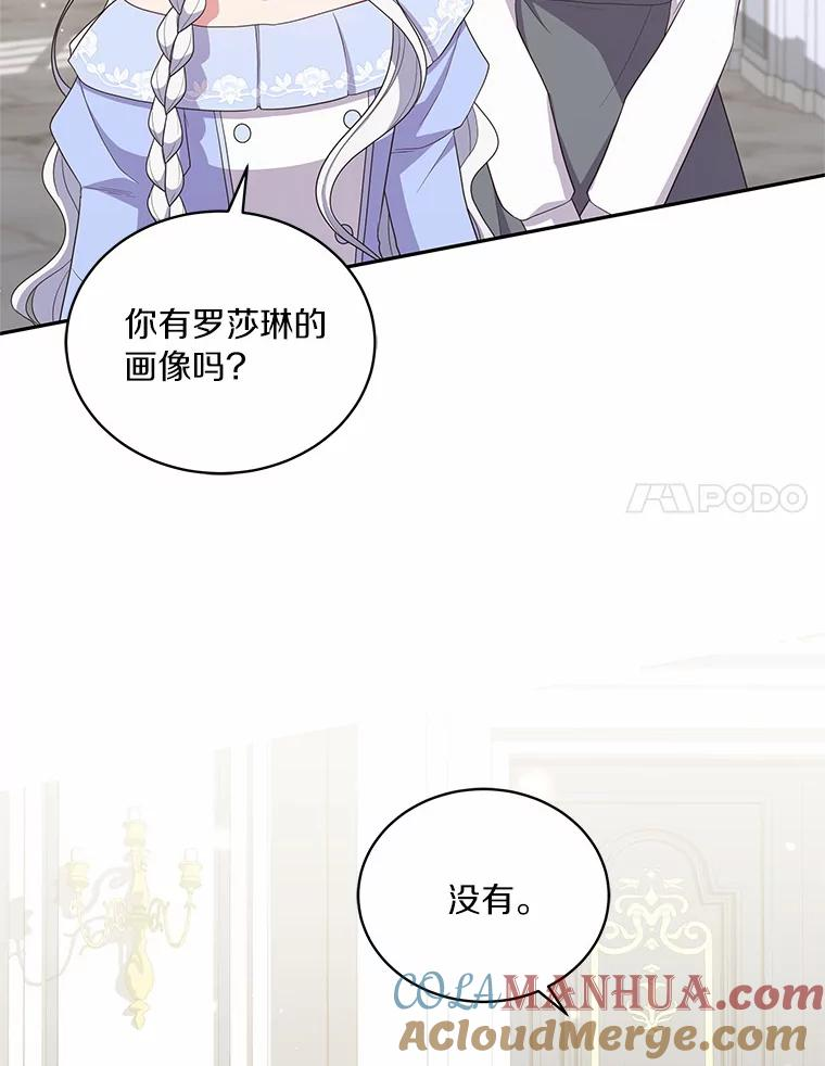 59.伤痛 第22页