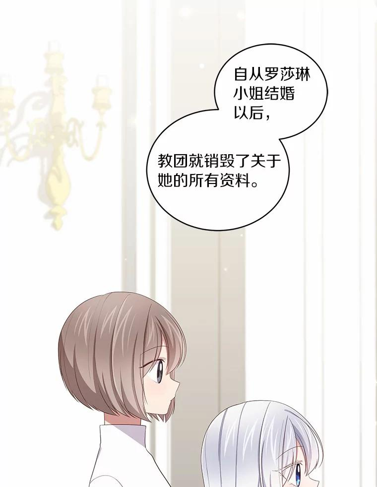 59.伤痛 第24页